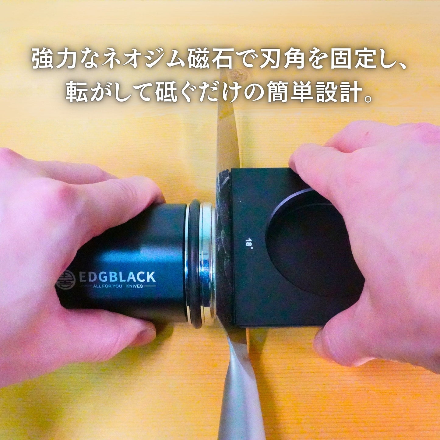 EDGBLACK Knife Sharpener Flex 片刃も砥げる転がす砥石 使用方法