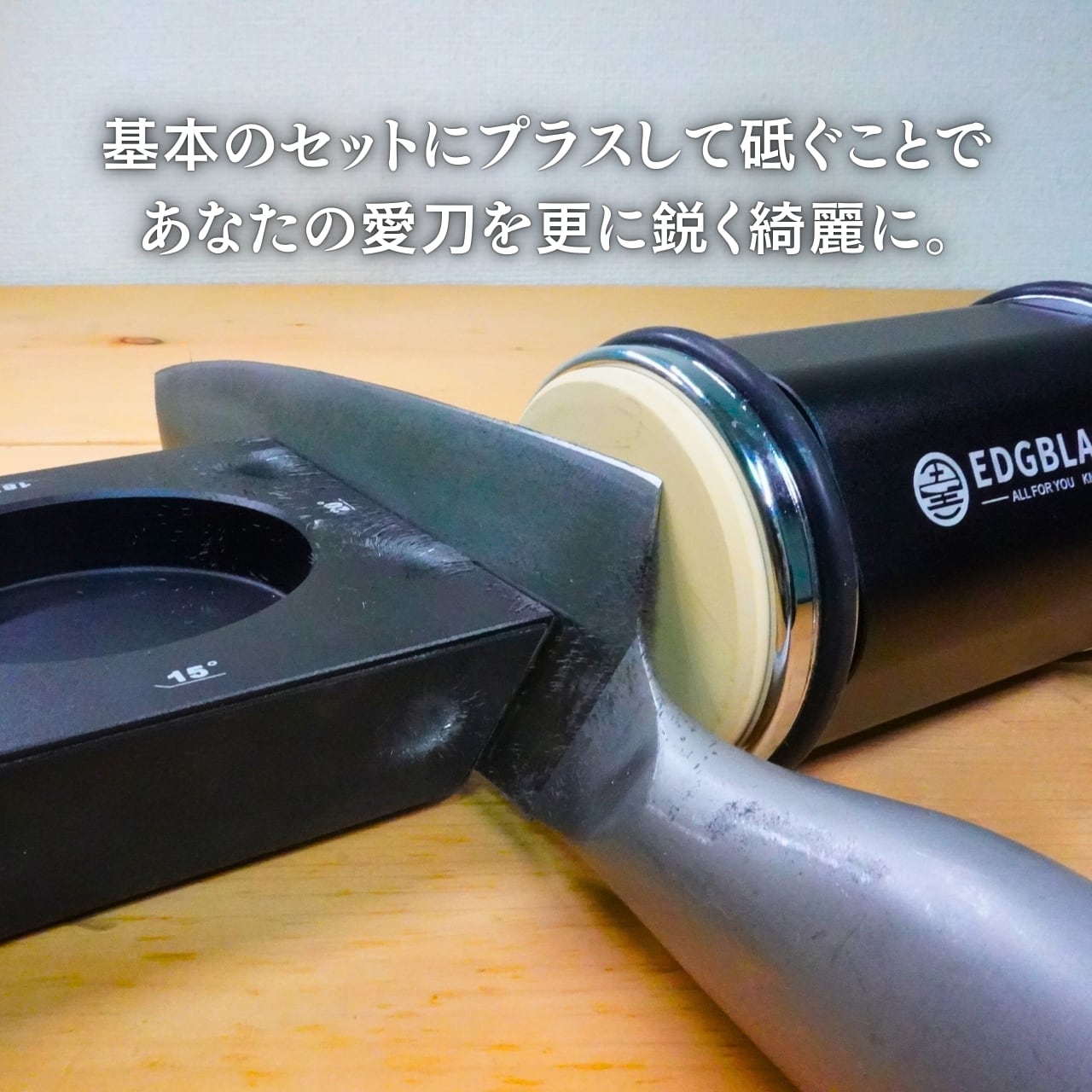 仕上げ砥石・革砥セット(EDGBLACK Knife Sharpener専用)使用方法