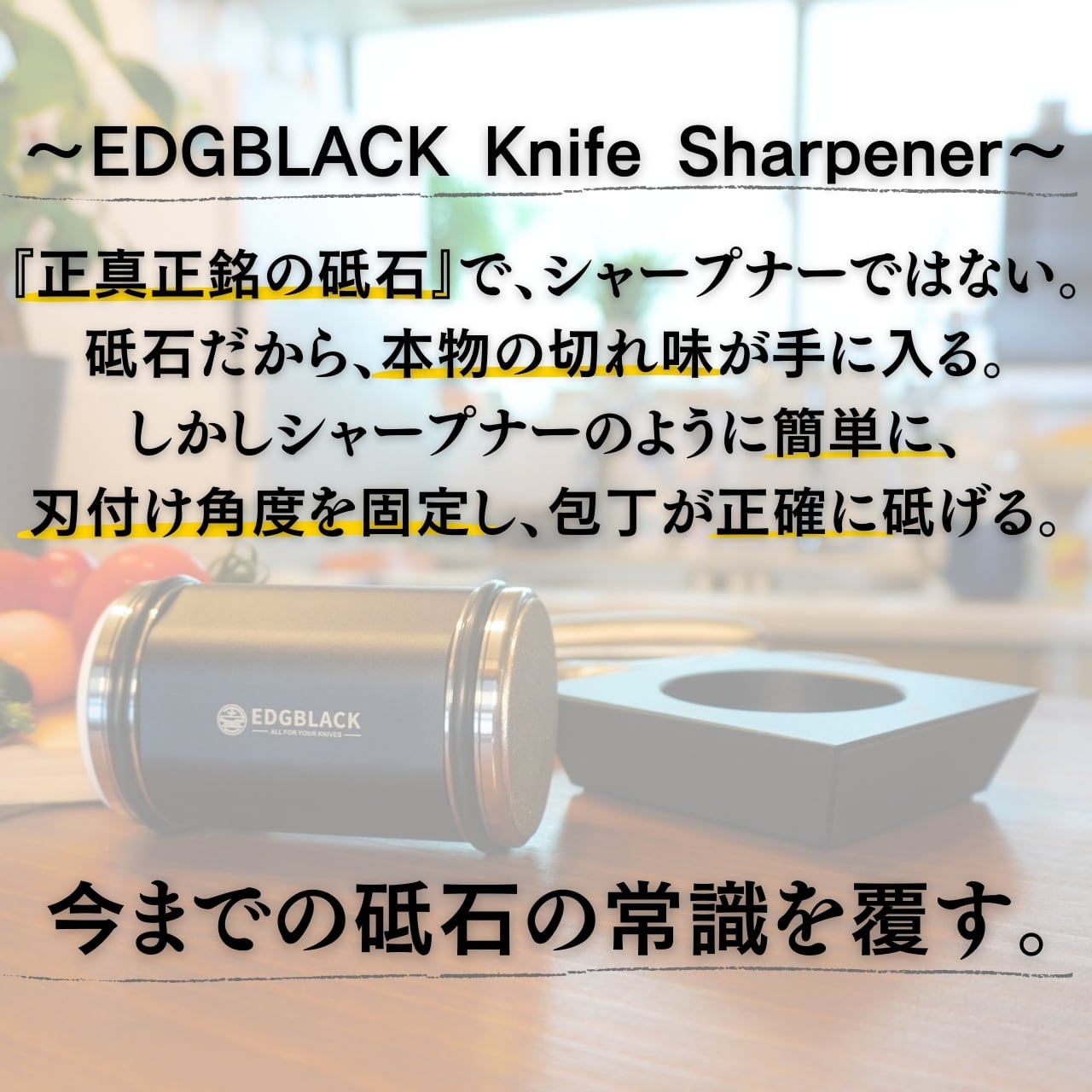 仕上げ砥石・革砥セット(EDGBLACK Knife Sharpener専用)詳細